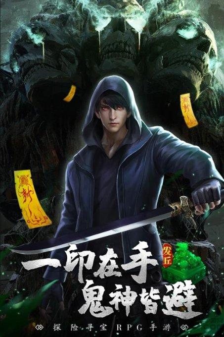 斩魂手游版