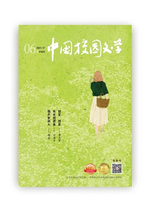 可爱的蜗牛拼图
