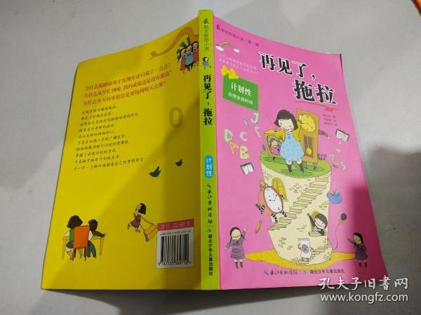 漂亮公主填色