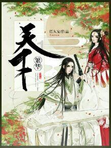 幻想纹章3.1