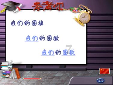救援帅男孩