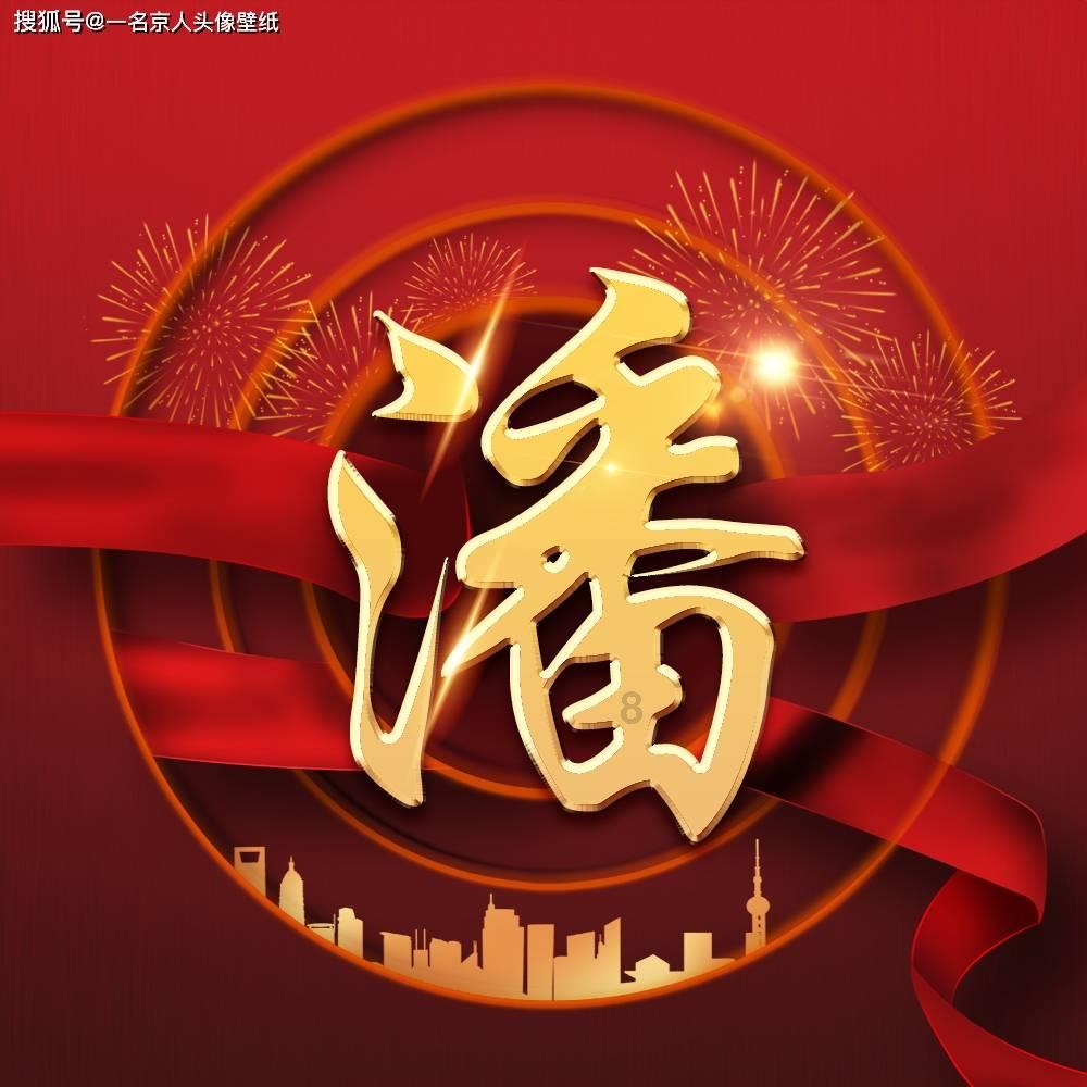 河清海晏