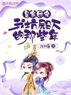 劫后余生：夺回