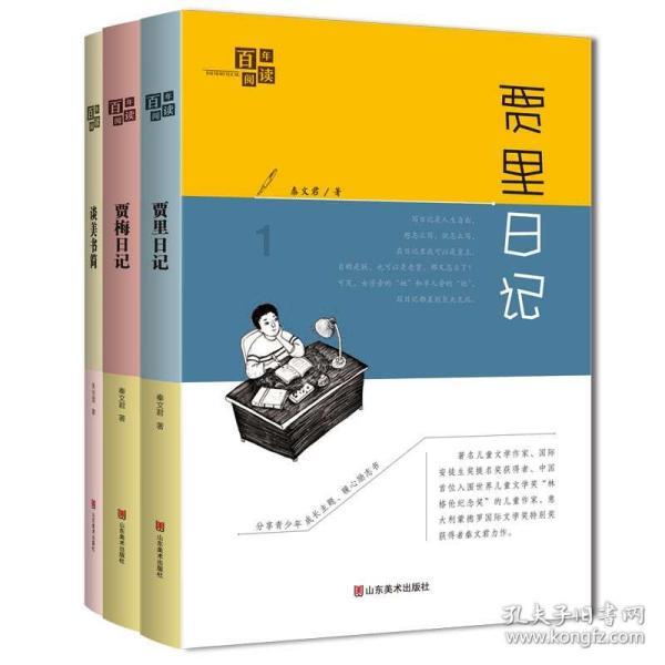 琼海市政协委员联系界别群众工作站(教育界)揭牌成立